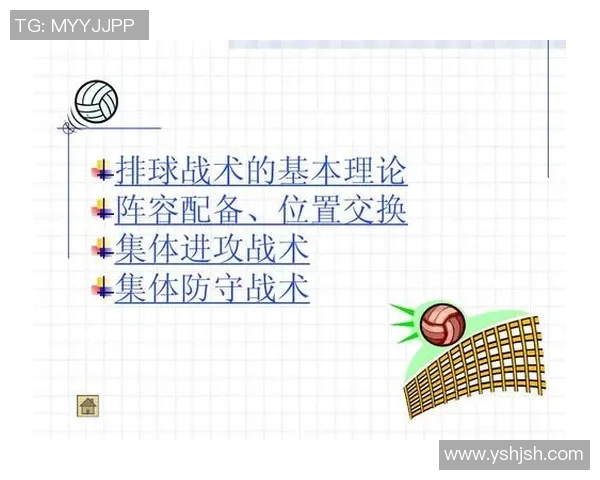 上海排球队战术实力分析排球战术排行榜揭晓第六名位置